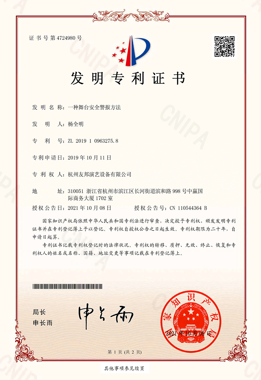 舞臺(tái)設(shè)備廠家