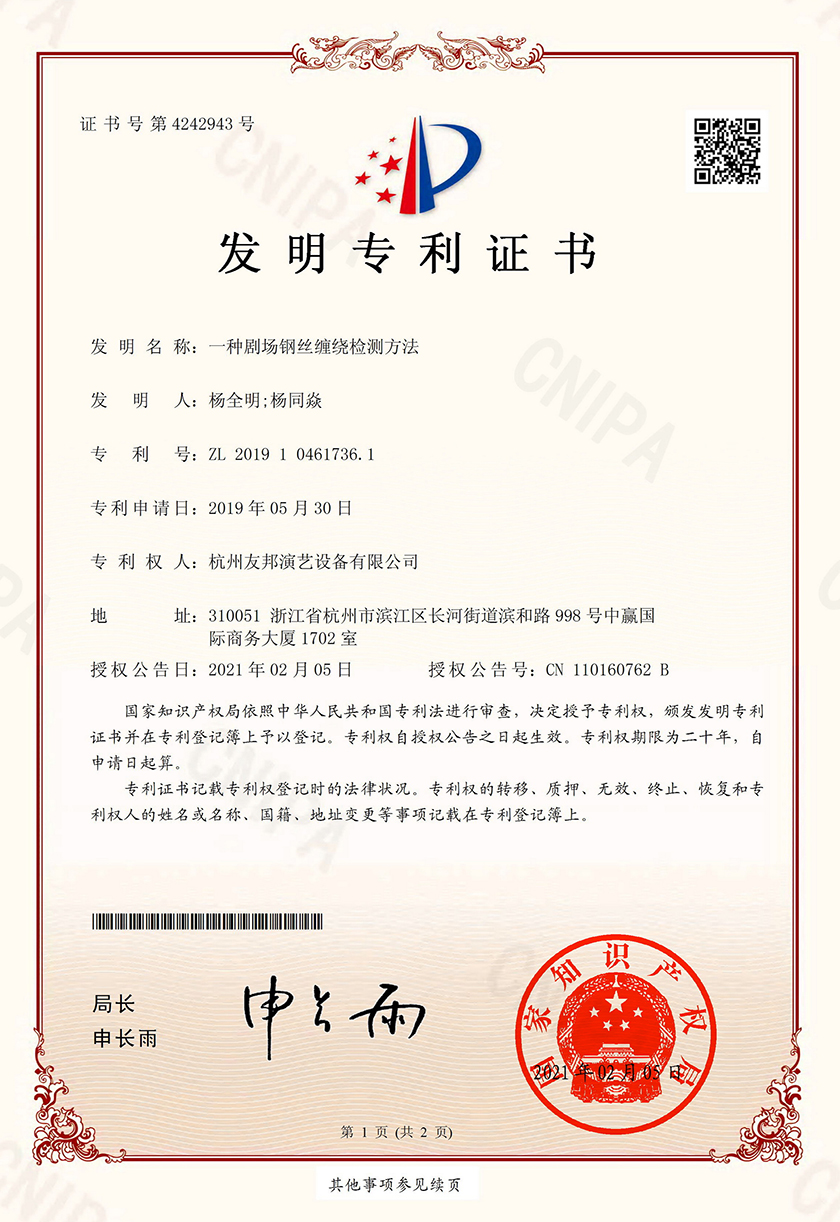 舞臺(tái)設(shè)備廠家