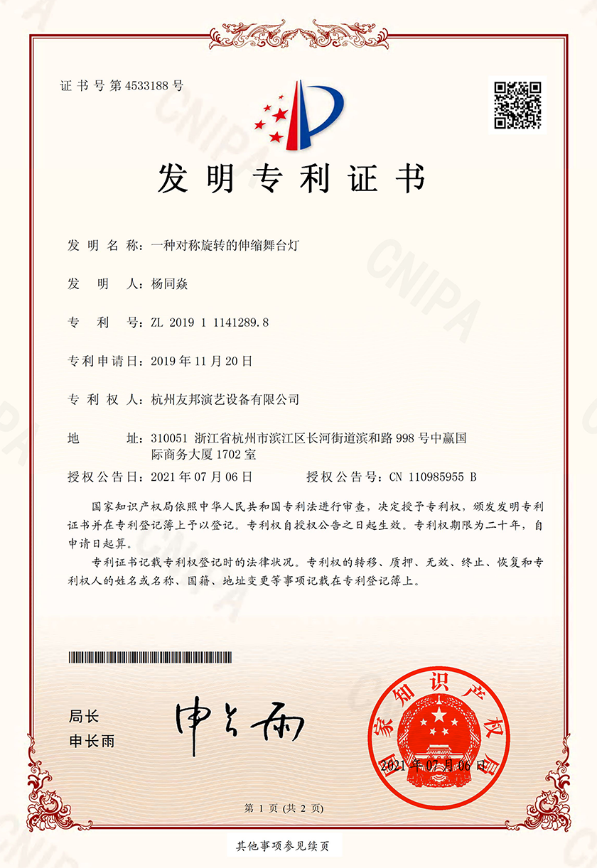 舞臺(tái)設(shè)備廠家