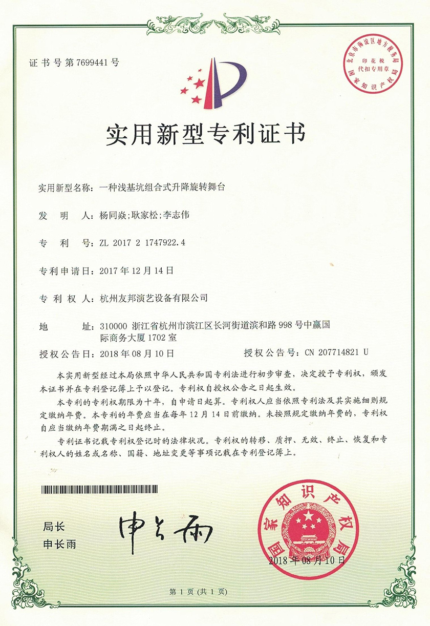 舞臺(tái)設(shè)備廠家