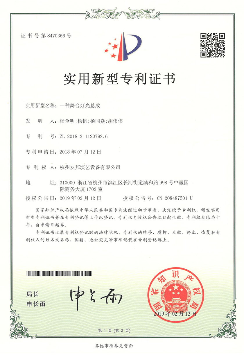 舞臺(tái)設(shè)備廠家
