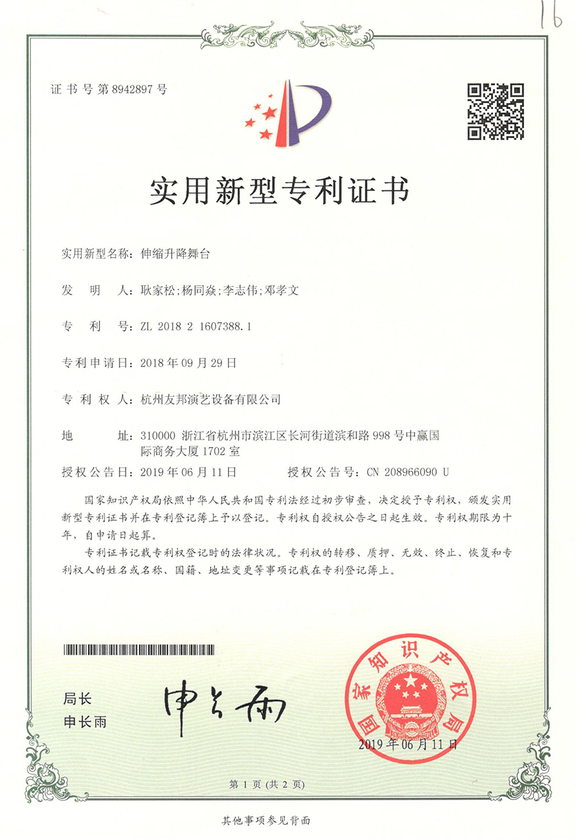 舞臺(tái)設(shè)備廠家