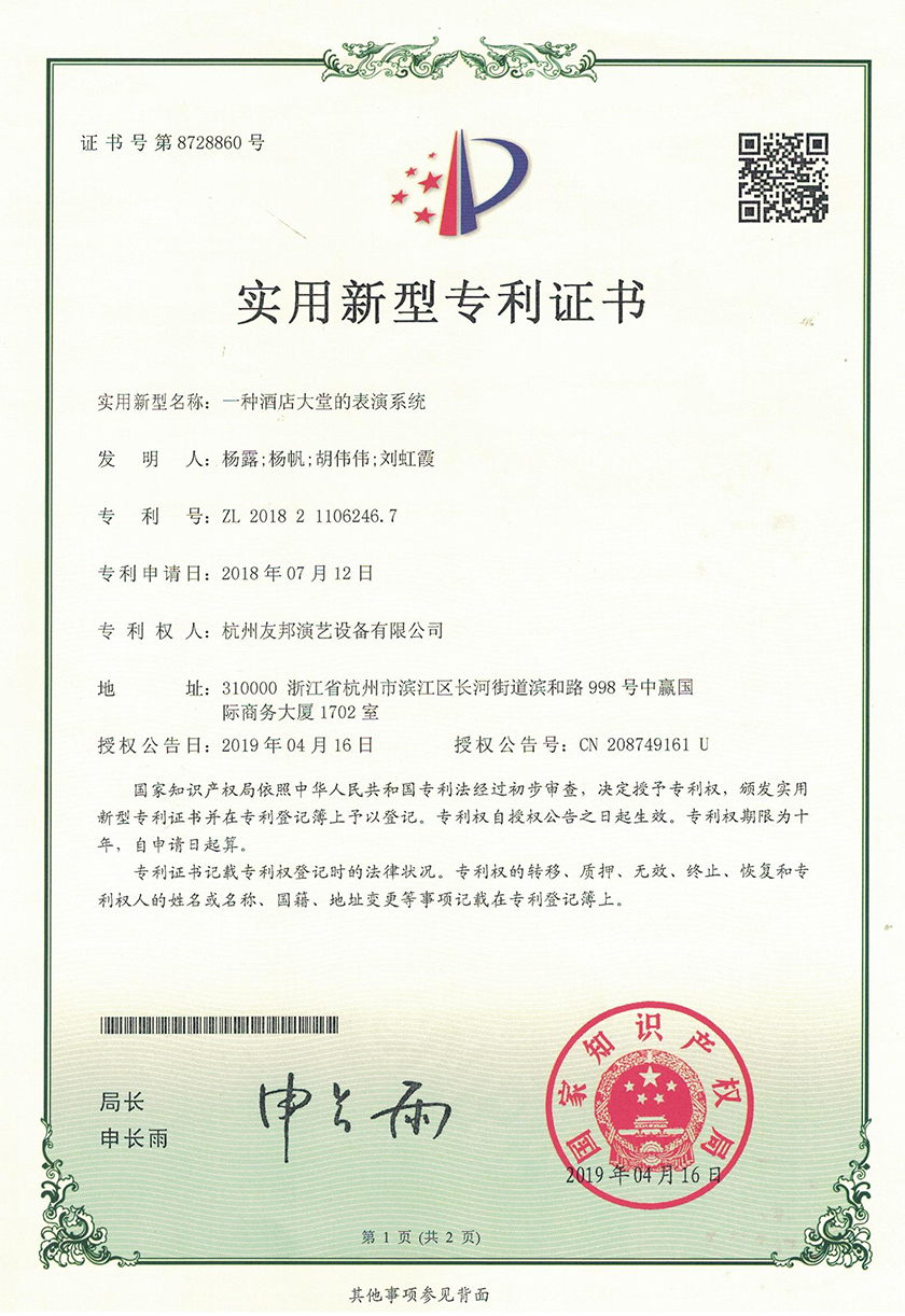 舞臺(tái)設(shè)備廠家
