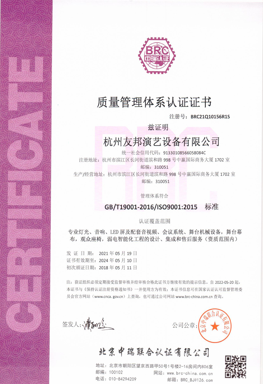 舞臺(tái)設(shè)備廠家