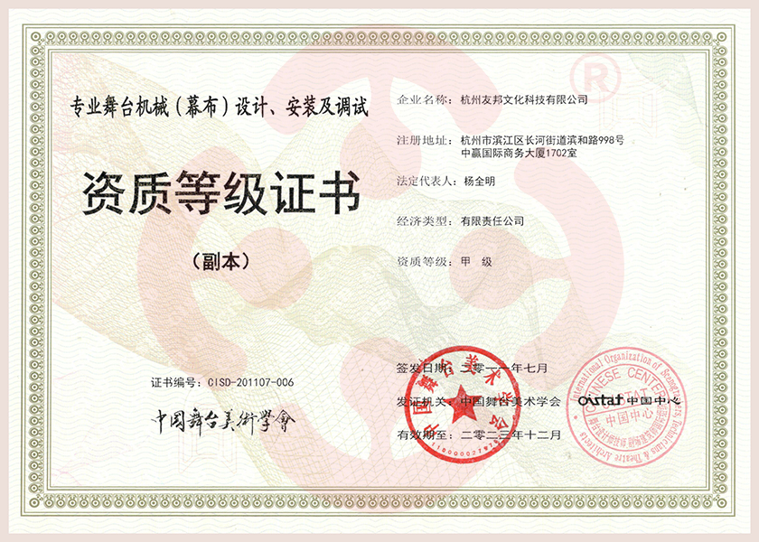 舞臺設備廠家