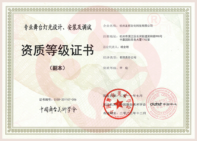 舞臺設備廠家