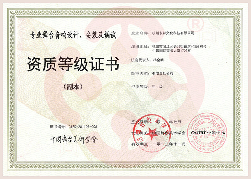 舞臺設備廠家