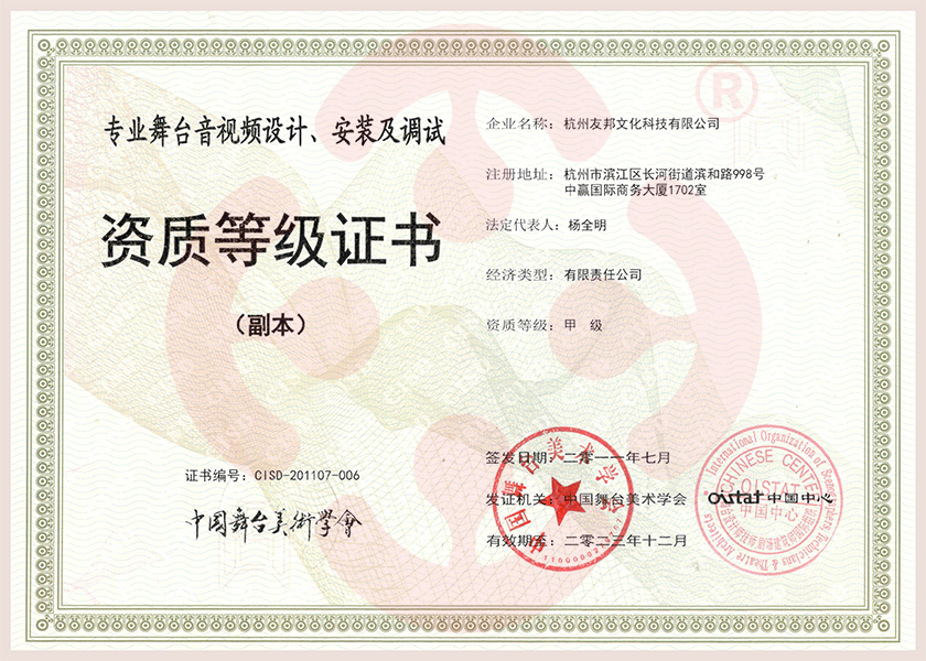 舞臺設備廠家