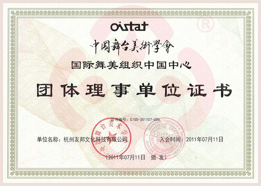 舞臺設備廠家