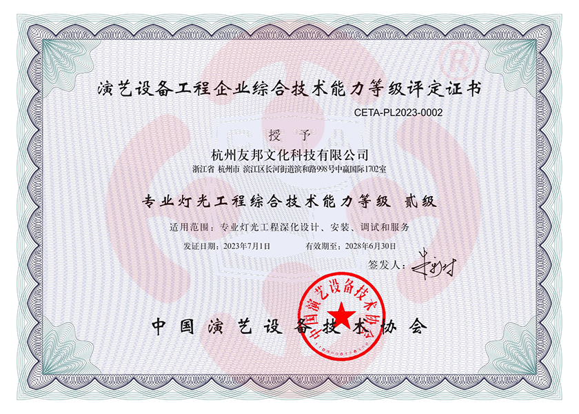 舞臺設備廠家