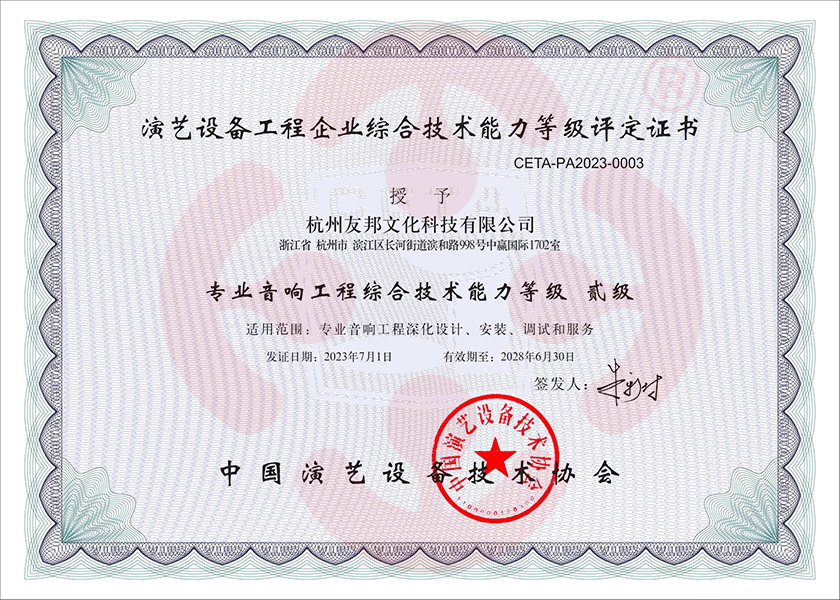 舞臺設備廠家